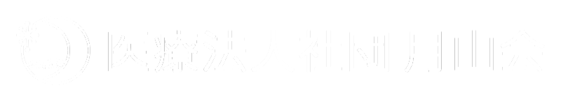 医療法人社団 月山会